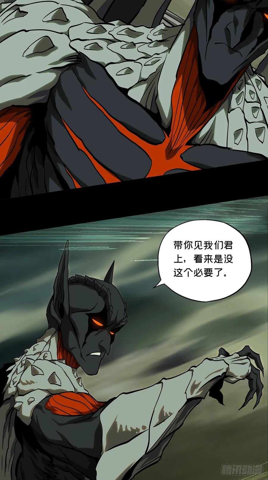 大象无形 第八十五章_神秘组织下 第14页