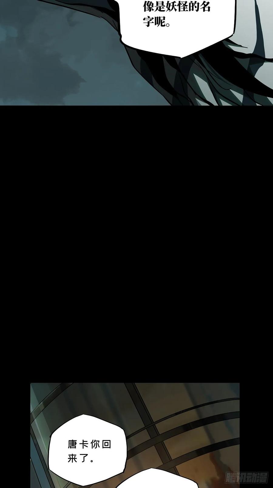 大象无形 第八十五章_神秘组织下 第23页