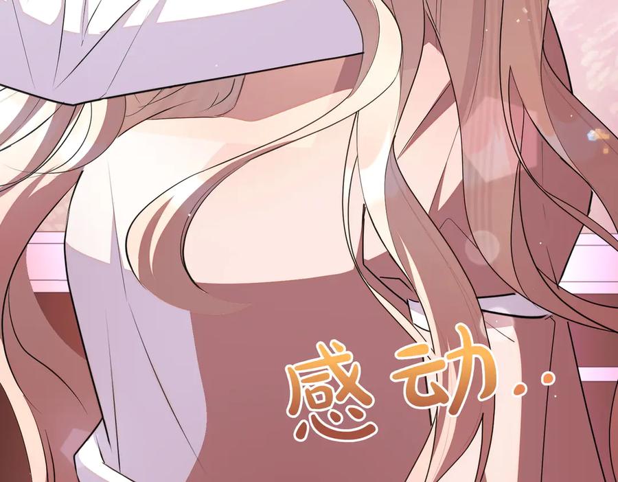 双胞胎姐姐的罢工宣言 第86话 回应 第210页