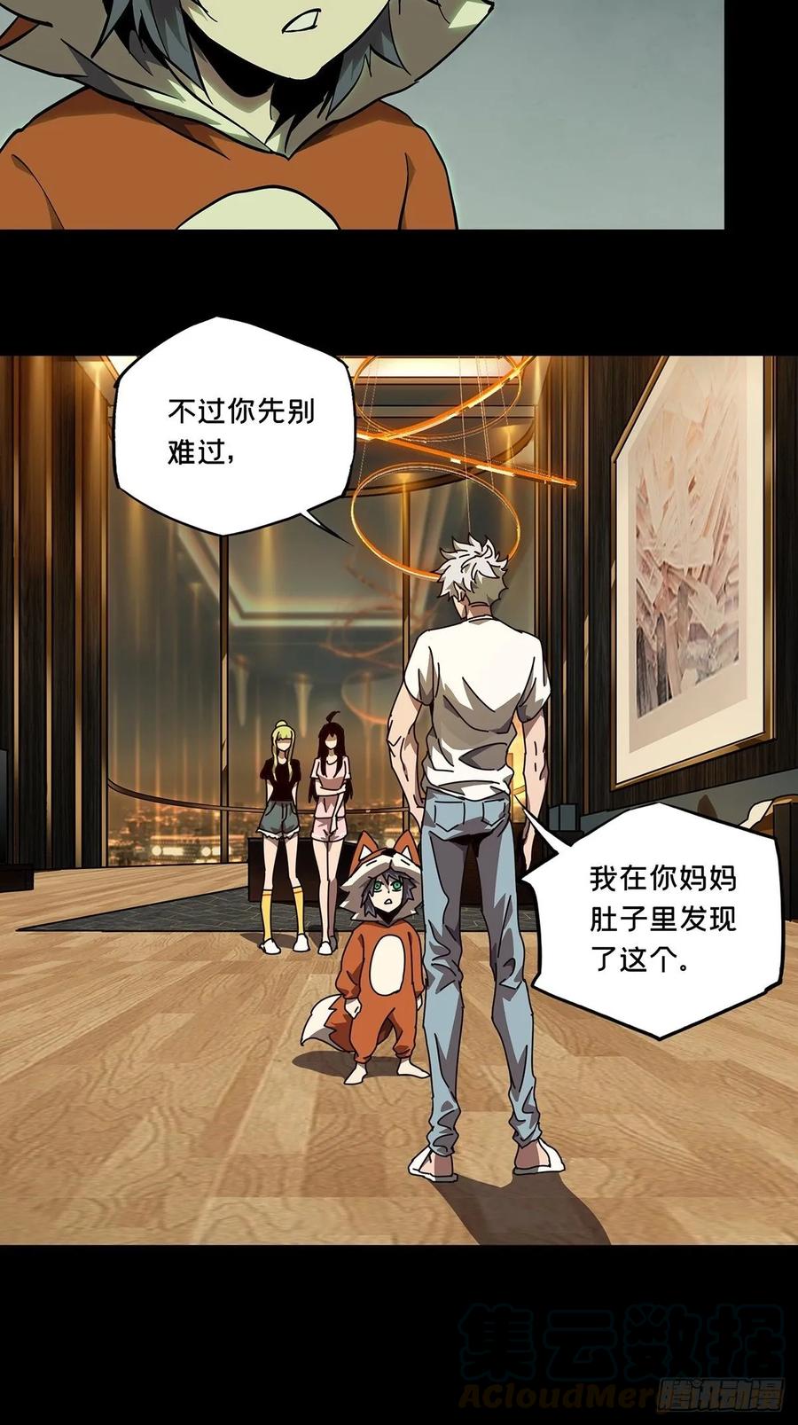 大象无形 第八十五章_神秘组织下 第25页