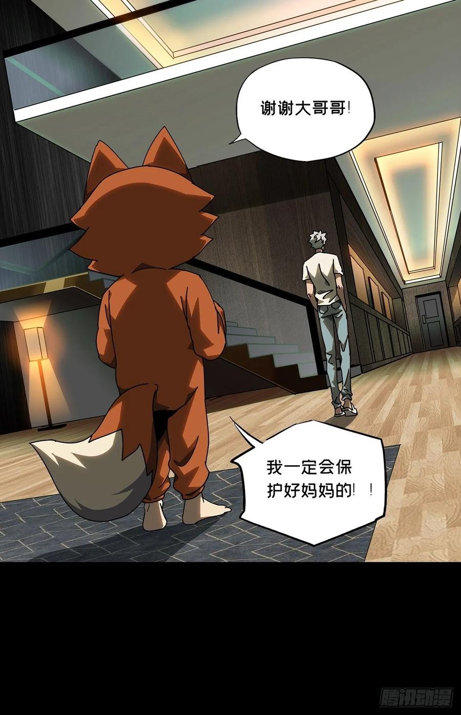 大象无形 第八十五章_神秘组织下 第29页