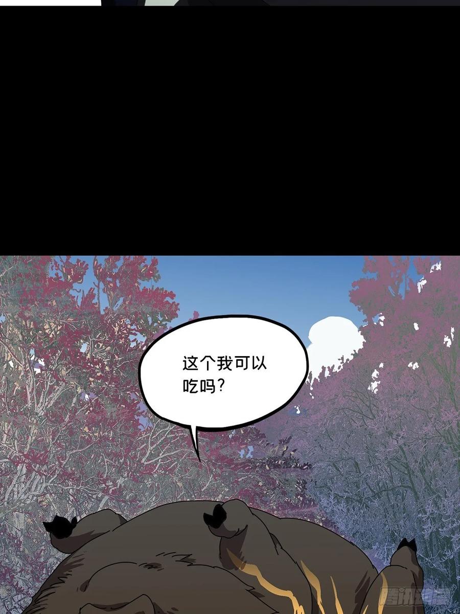 大象无形 第八十六章_番天印上 第23页