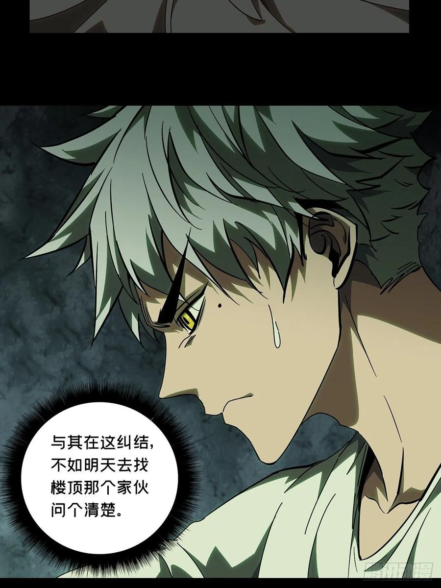 大象无形 第八十六章_番天印上 第15页