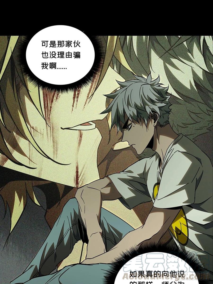 大象无形 第八十六章_番天印上 第13页