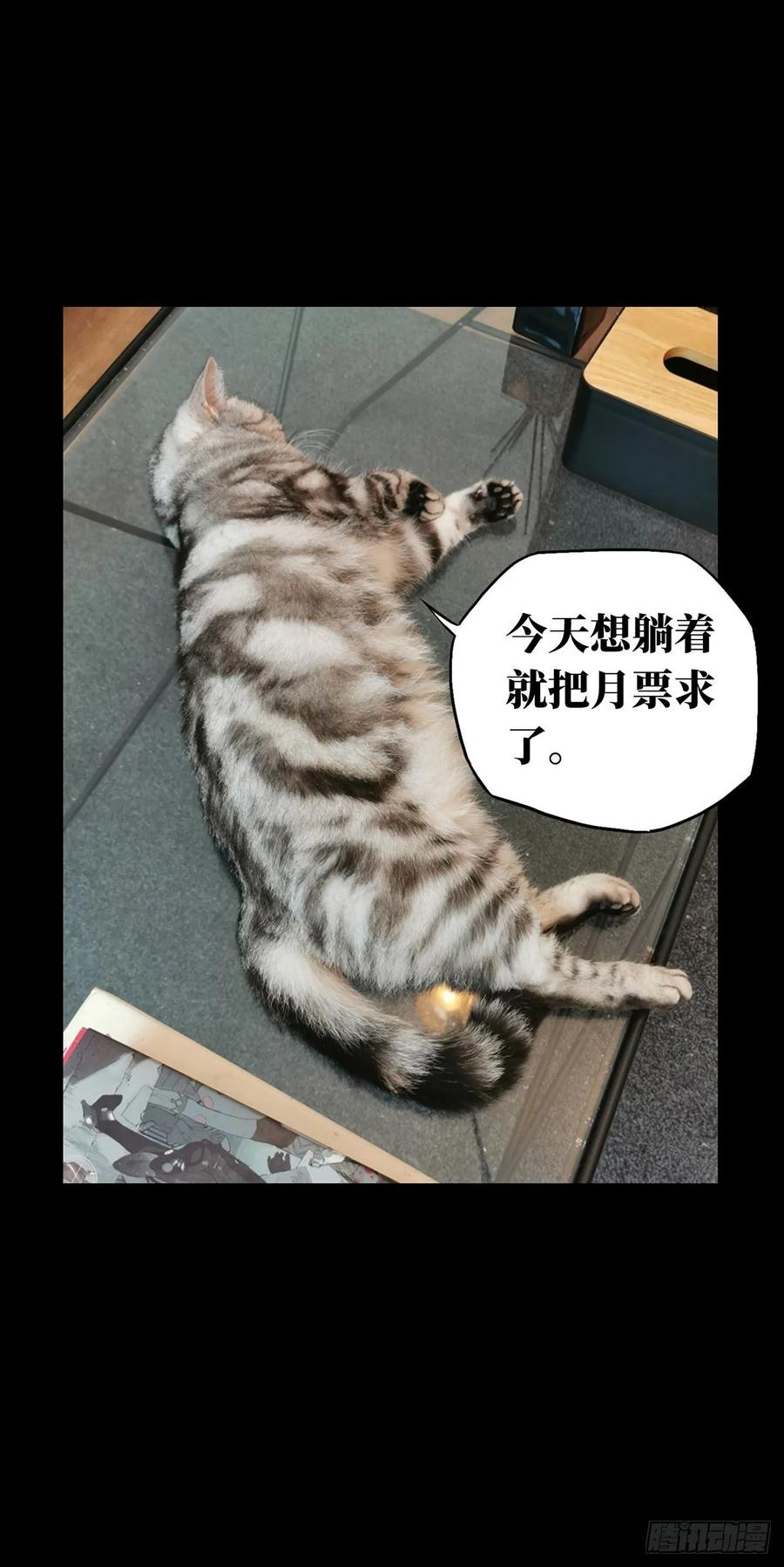 大象无形 第八十六章_番天印上 第36页