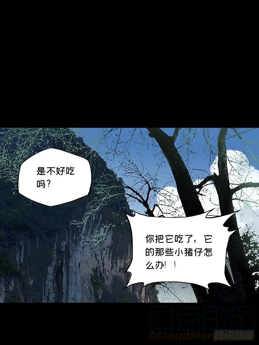 大象无形 第八十六章_番天印上 第25页