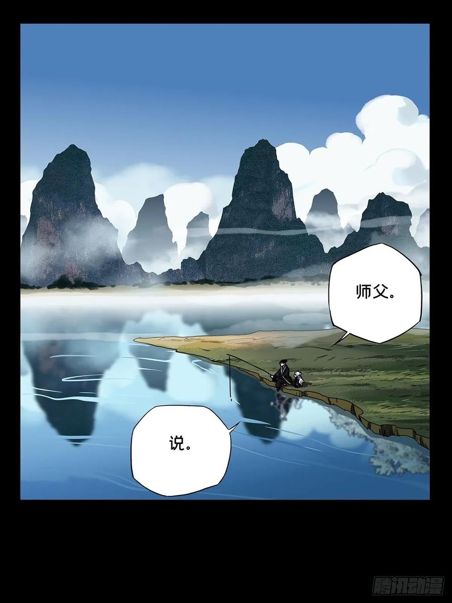 大象无形 第八十六章_番天印上 第26页