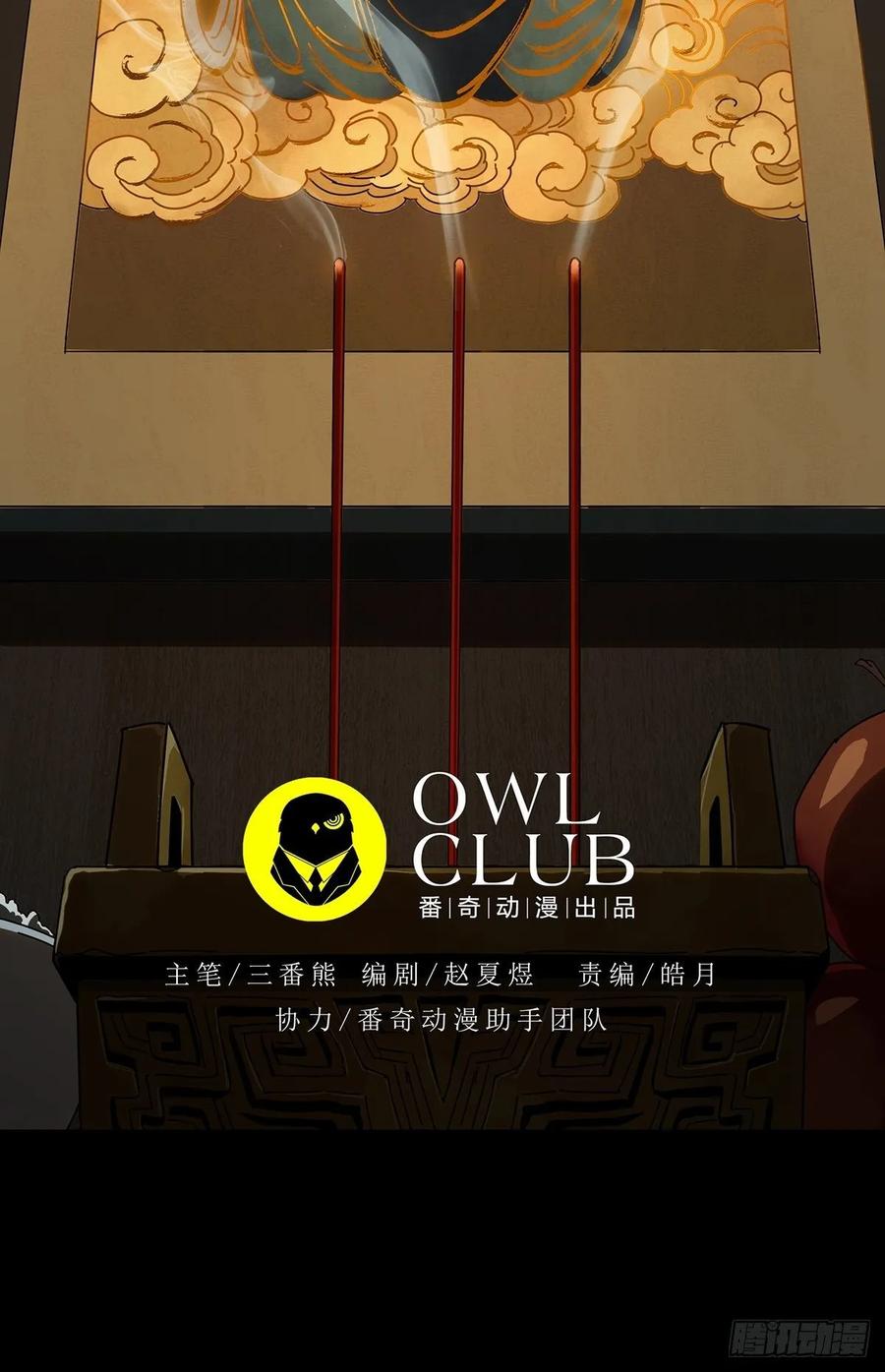 大象无形 第八十六章_番天印上 第9页