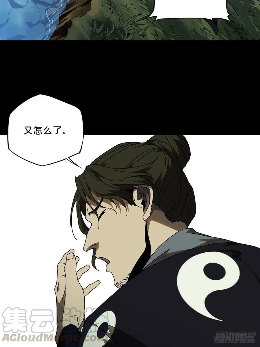 大象无形 第八十六章_番天印上 第22页