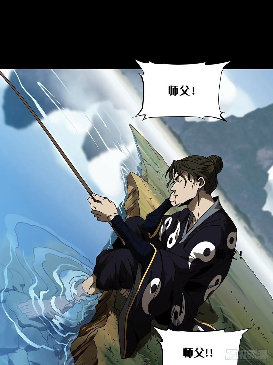 大象无形 第八十六章_番天印上 第21页