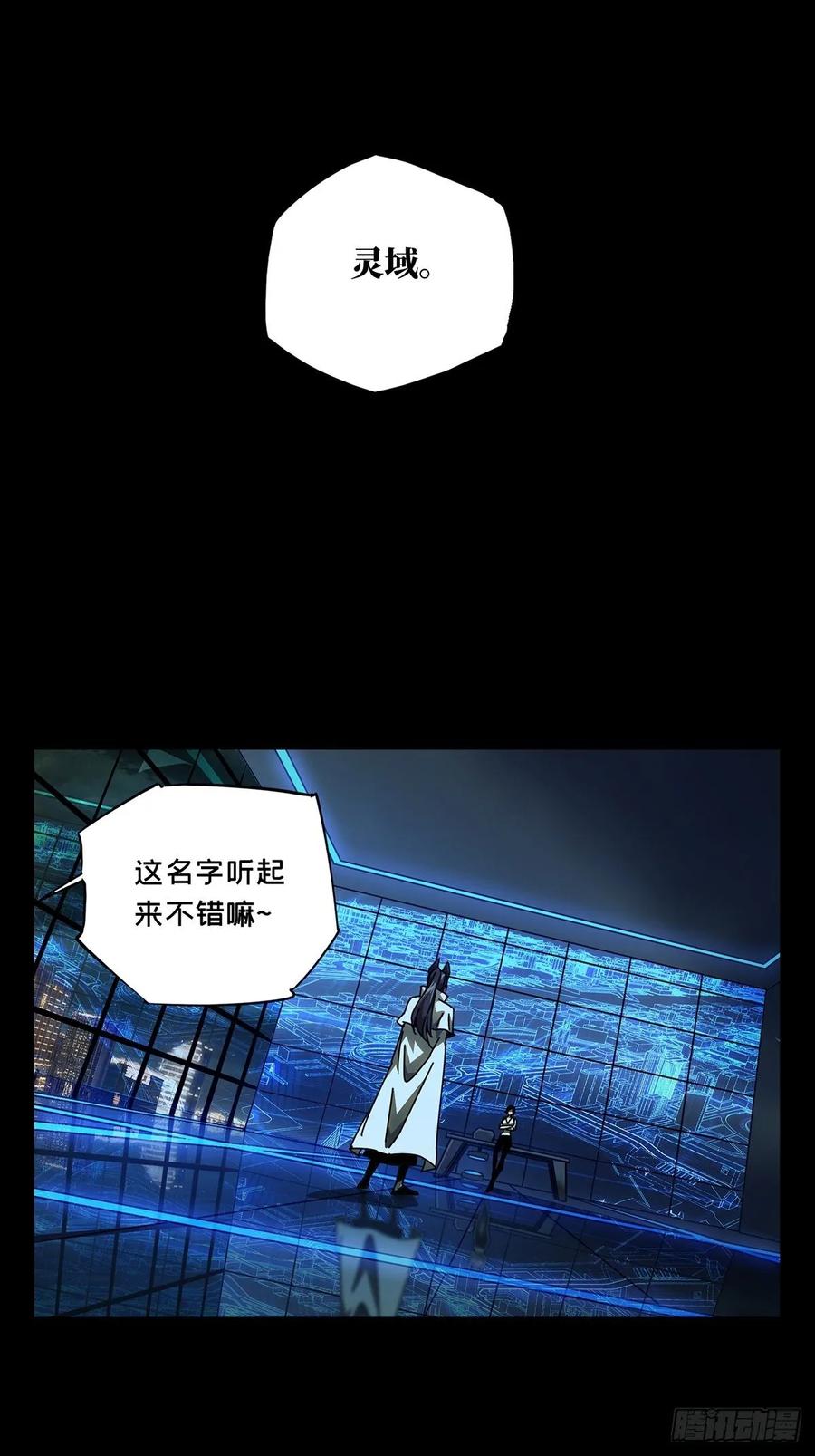 大象无形 第八十七章_番天印中 第5页