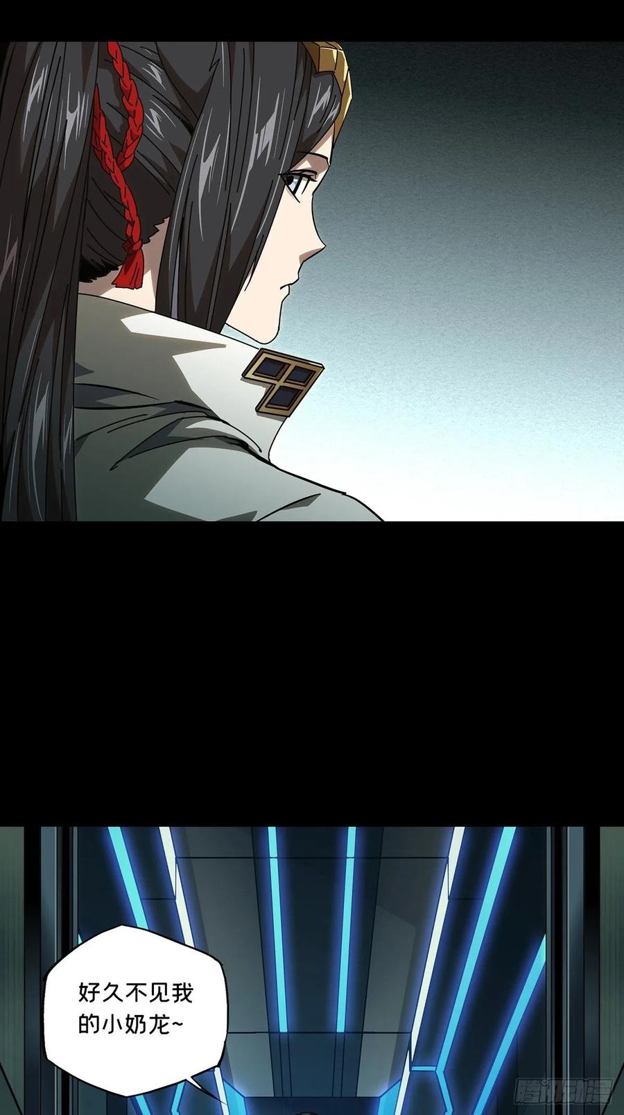 大象无形 第八十七章_番天印中 第6页