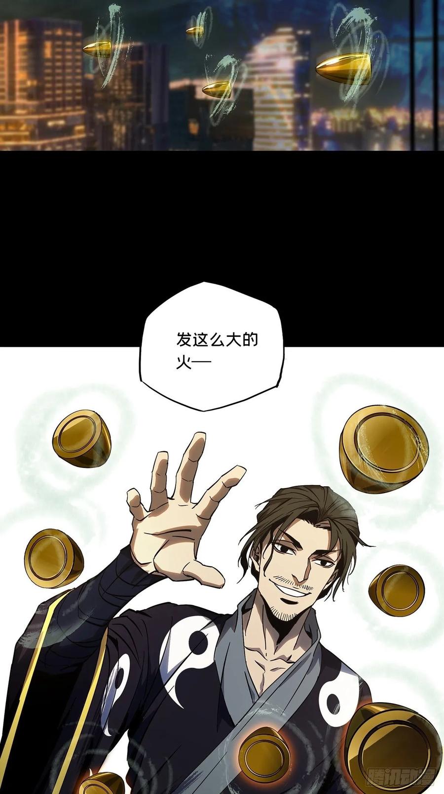 大象无形 第八十七章_番天印中 第14页