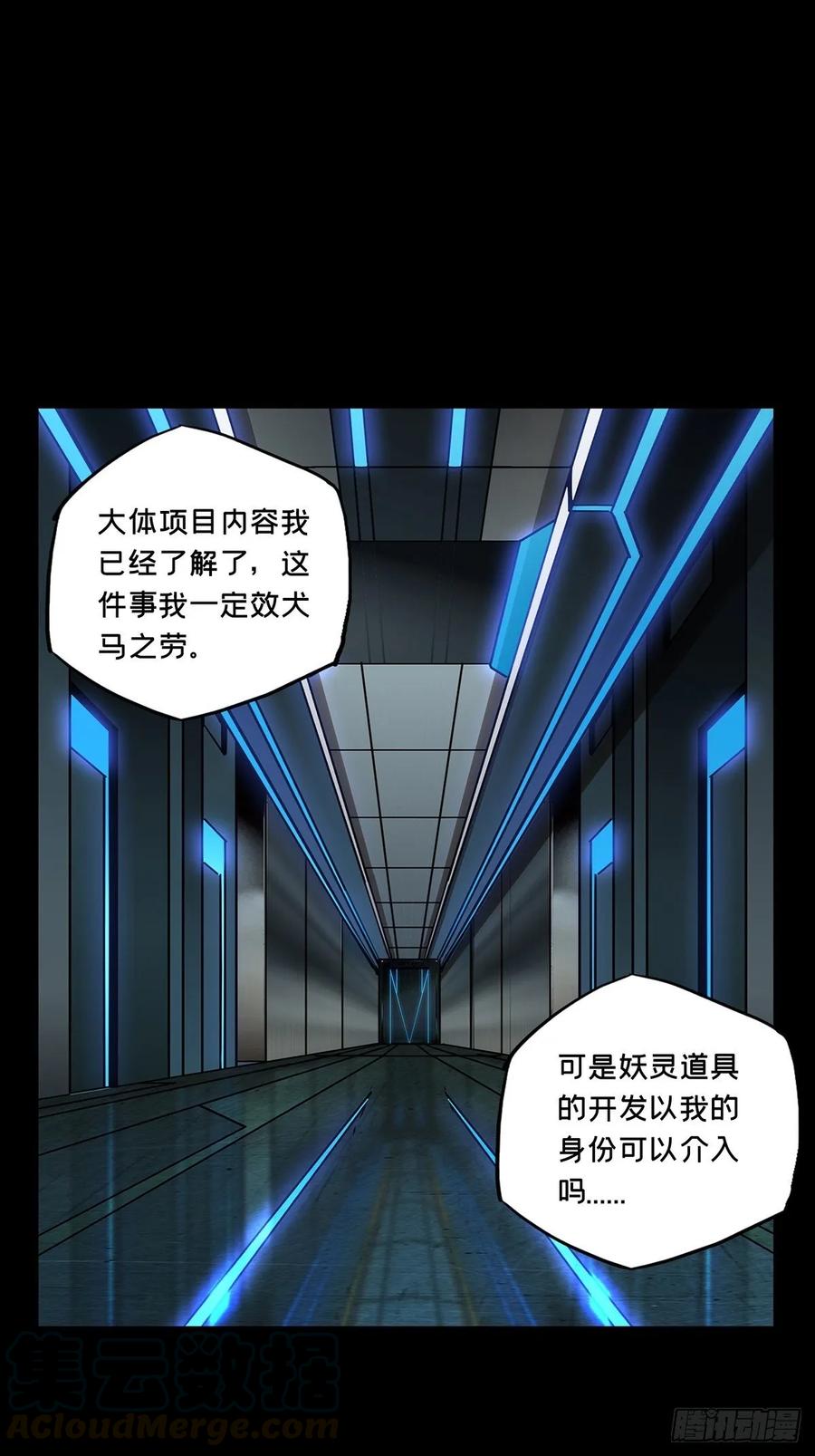 大象无形 第八十七章_番天印中 第1页