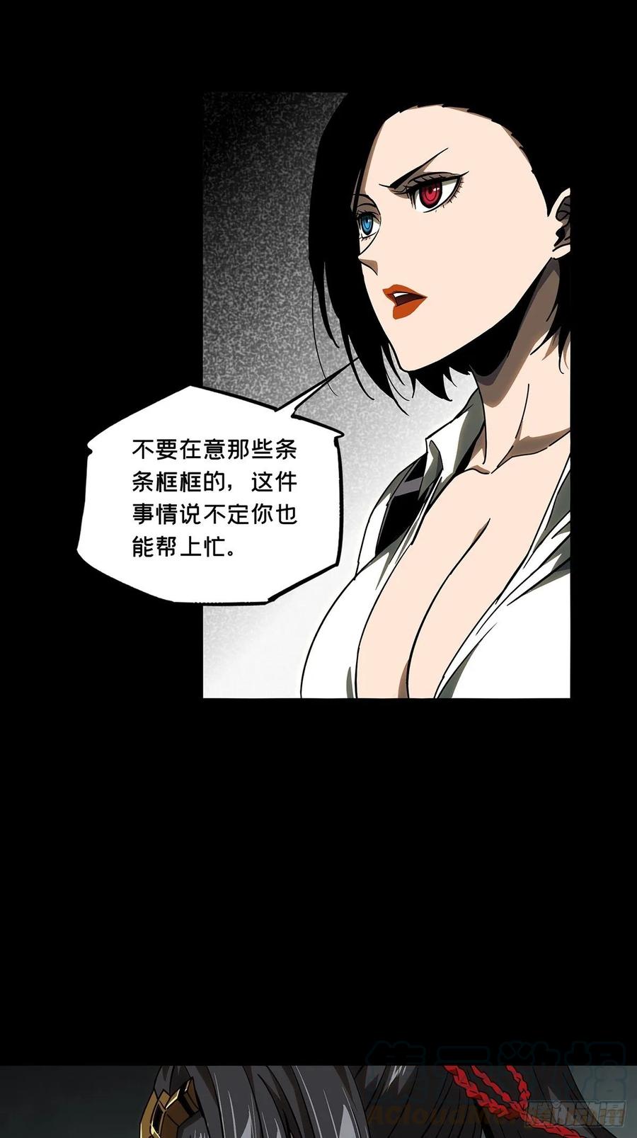 大象无形 第八十七章_番天印中 第25页