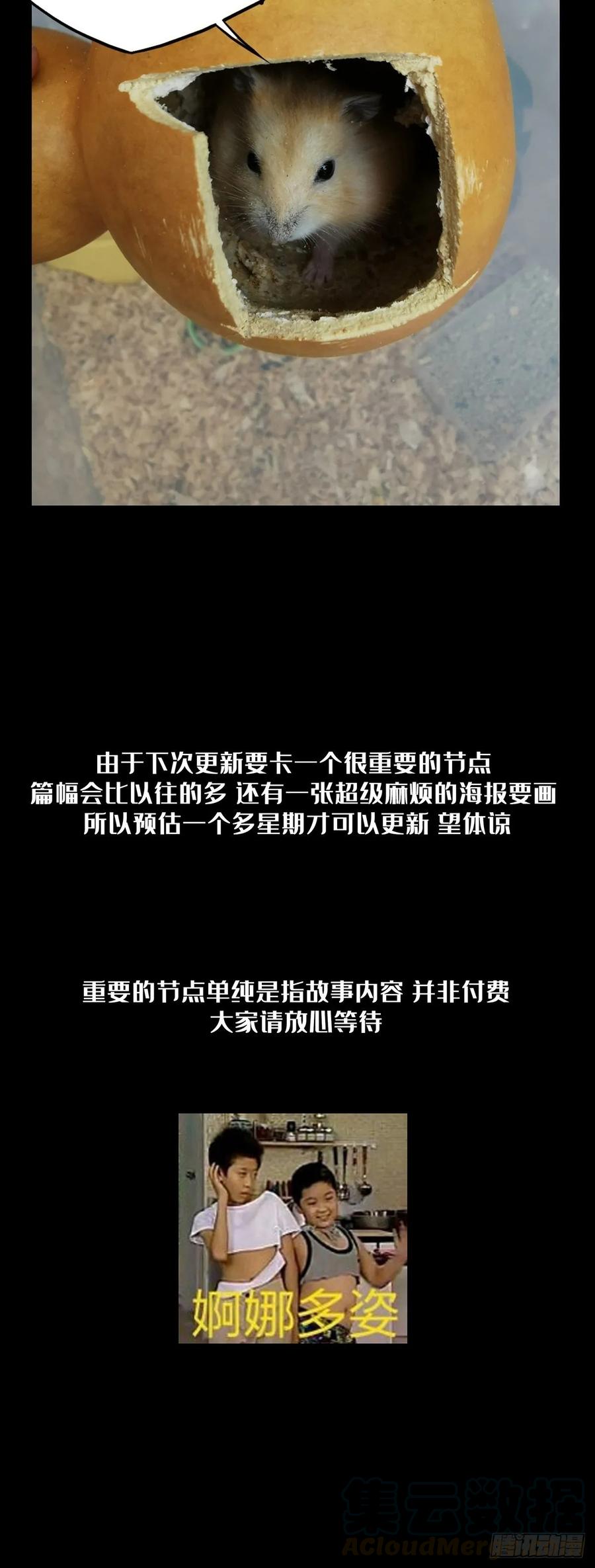 大象无形 第八十七章_番天印中 第31页