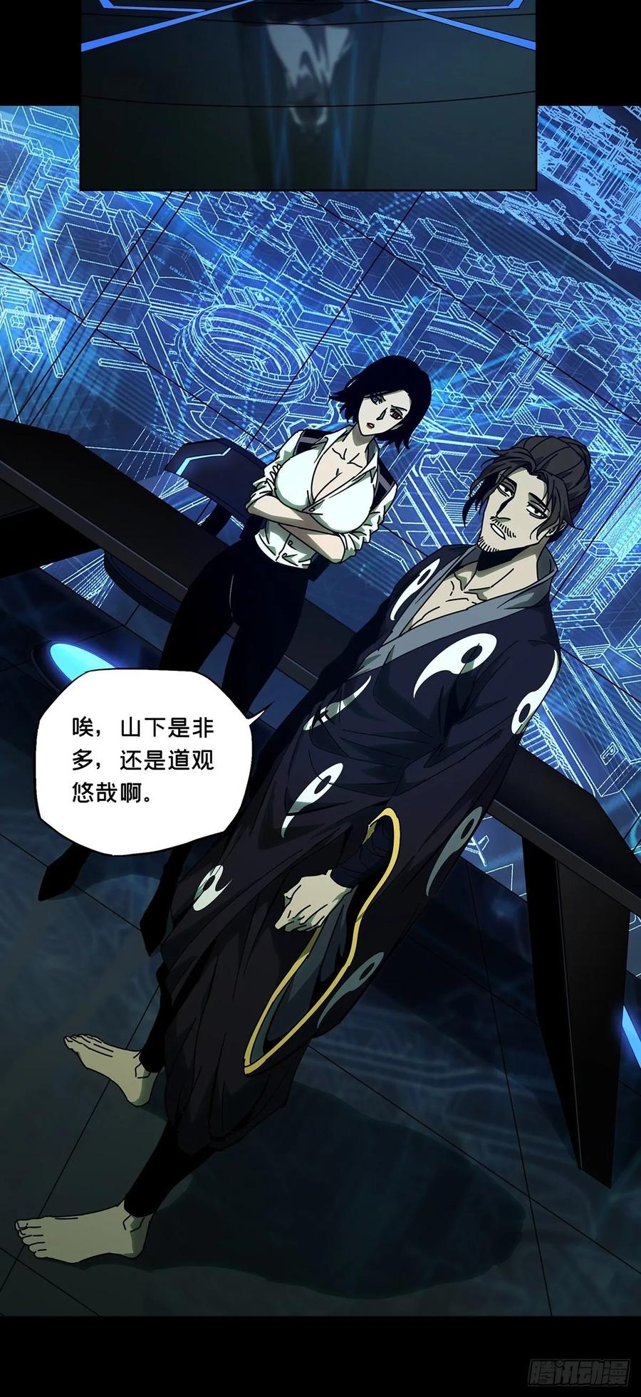 大象无形 第八十七章_番天印中 第27页