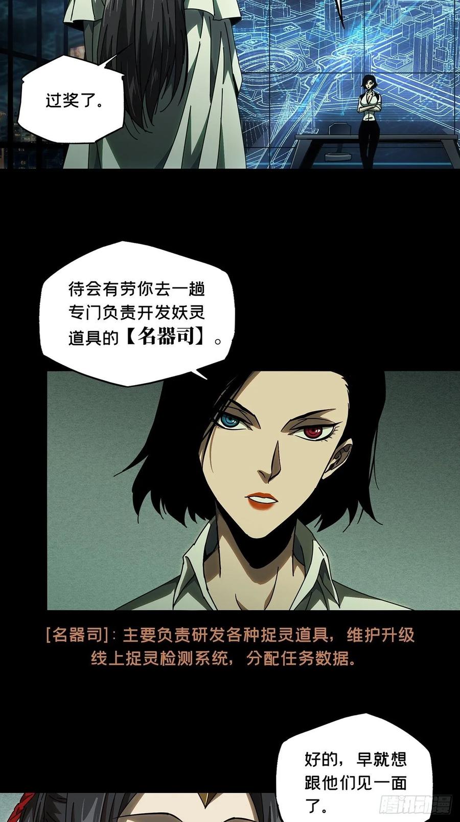 大象无形 第八十七章_番天印中 第3页