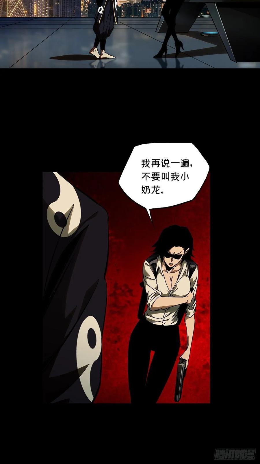大象无形 第八十七章_番天印中 第11页