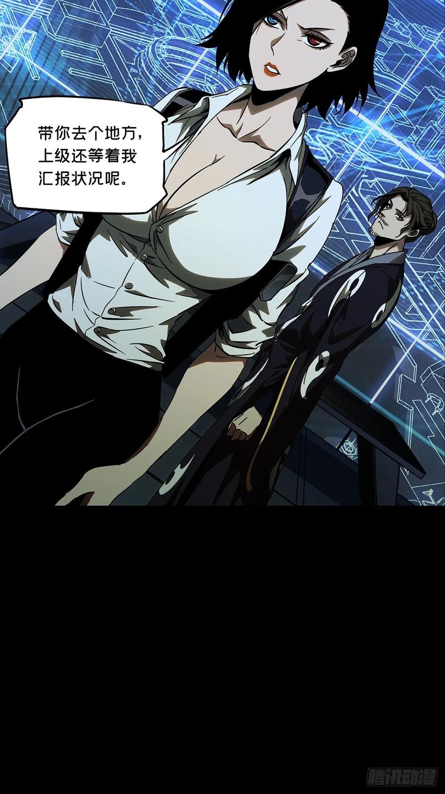 大象无形 第八十七章_番天印中 第29页