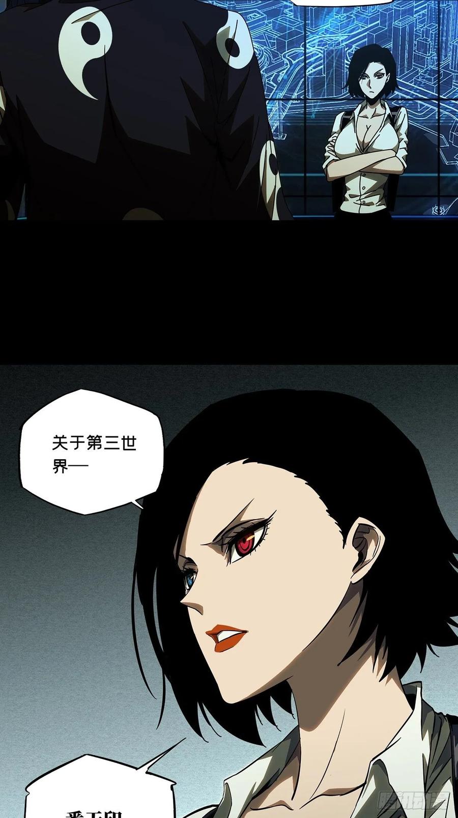 大象无形 第八十七章_番天印中 第20页