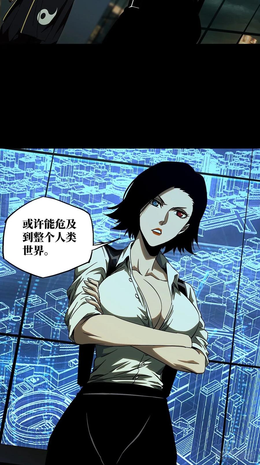 大象无形 第八十七章_番天印中 第17页