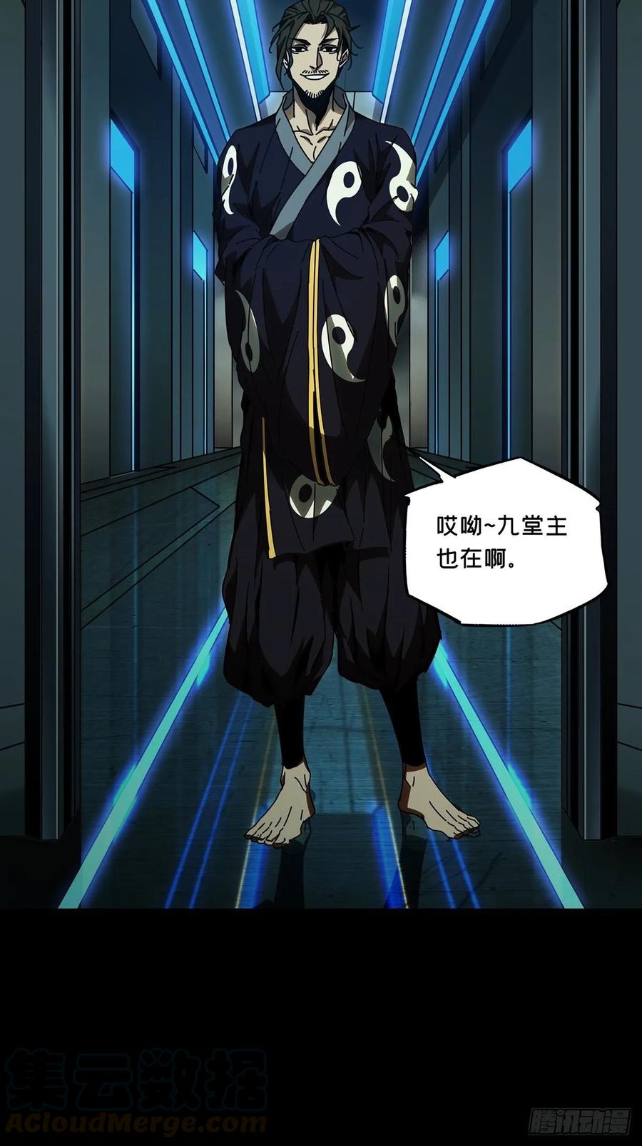 大象无形 第八十七章_番天印中 第7页