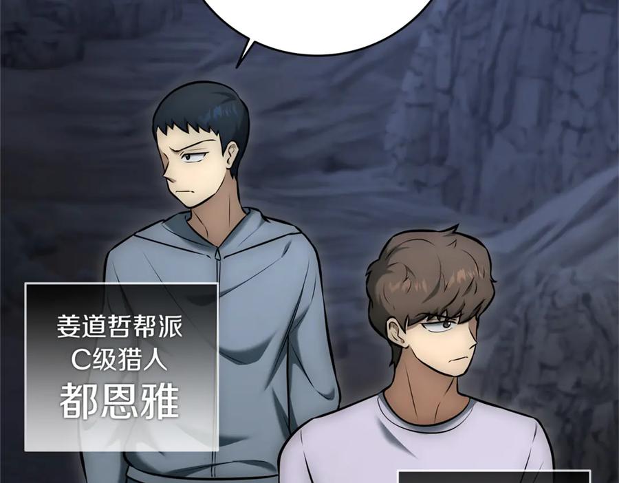 《一键三连后，我无敌了》第9话 独自进入副本 第307页