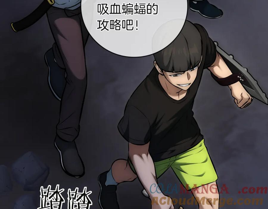 《一键三连后，我无敌了》第9话 独自进入副本 第321页