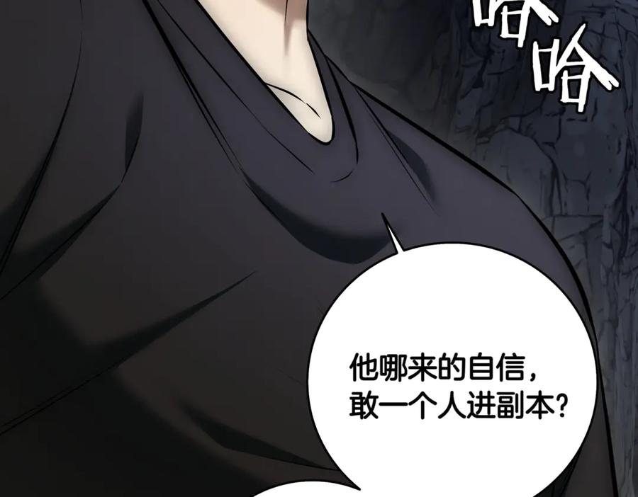 《一键三连后，我无敌了》第9话 独自进入副本 第316页