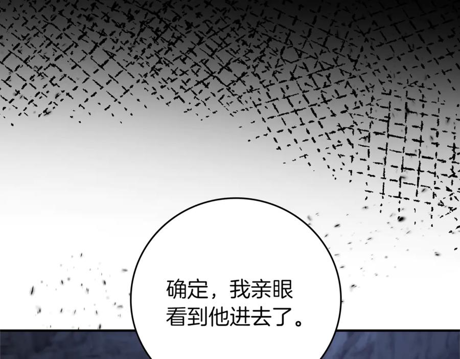 《一键三连后，我无敌了》第9话 独自进入副本 第306页