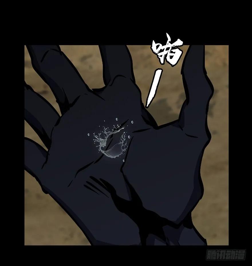 大象无形 第八章_危机上 第3页