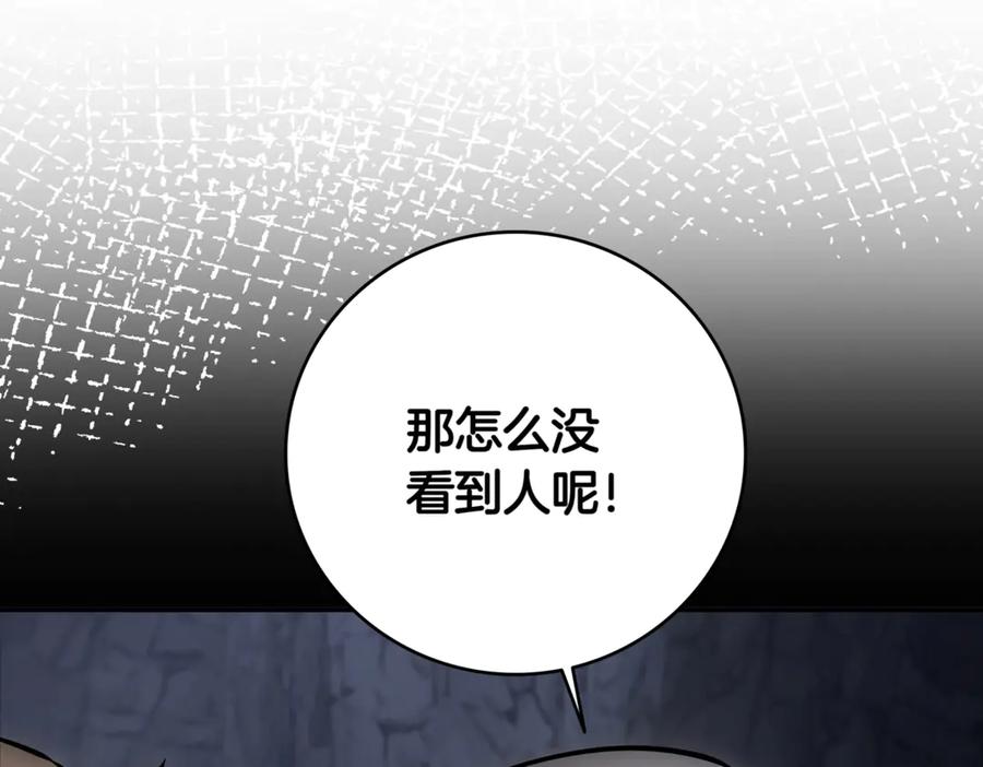 《一键三连后，我无敌了》第9话 独自进入副本 第310页