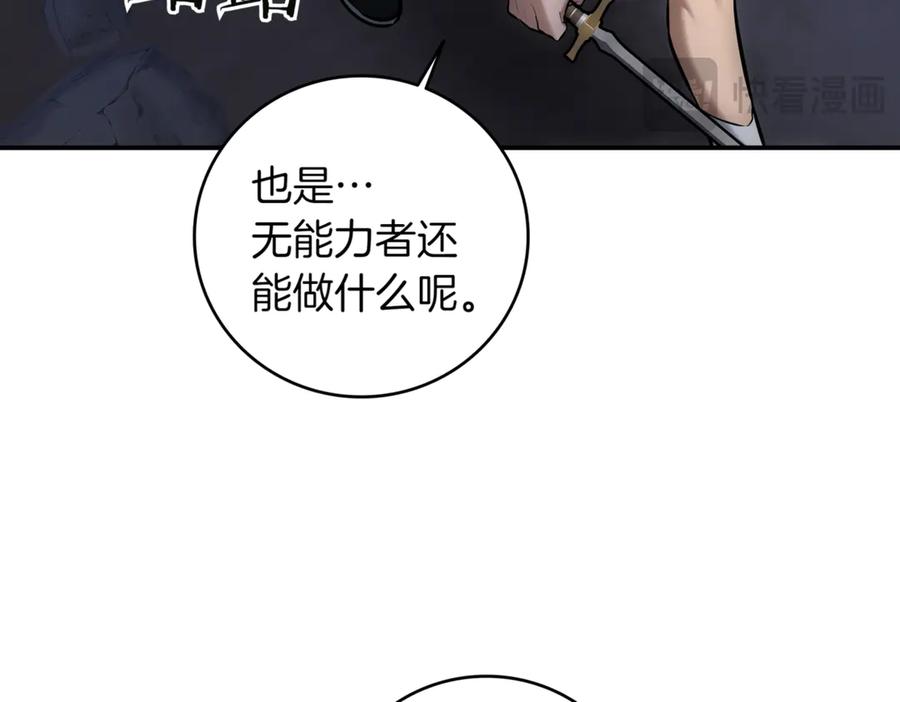 《一键三连后，我无敌了》第9话 独自进入副本 第322页