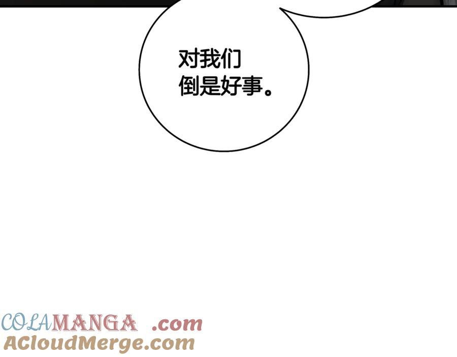 《一键三连后，我无敌了》第9话 独自进入副本 第317页