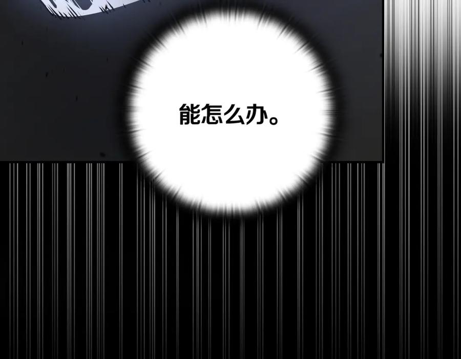 《一键三连后，我无敌了》第9话 独自进入副本 第295页