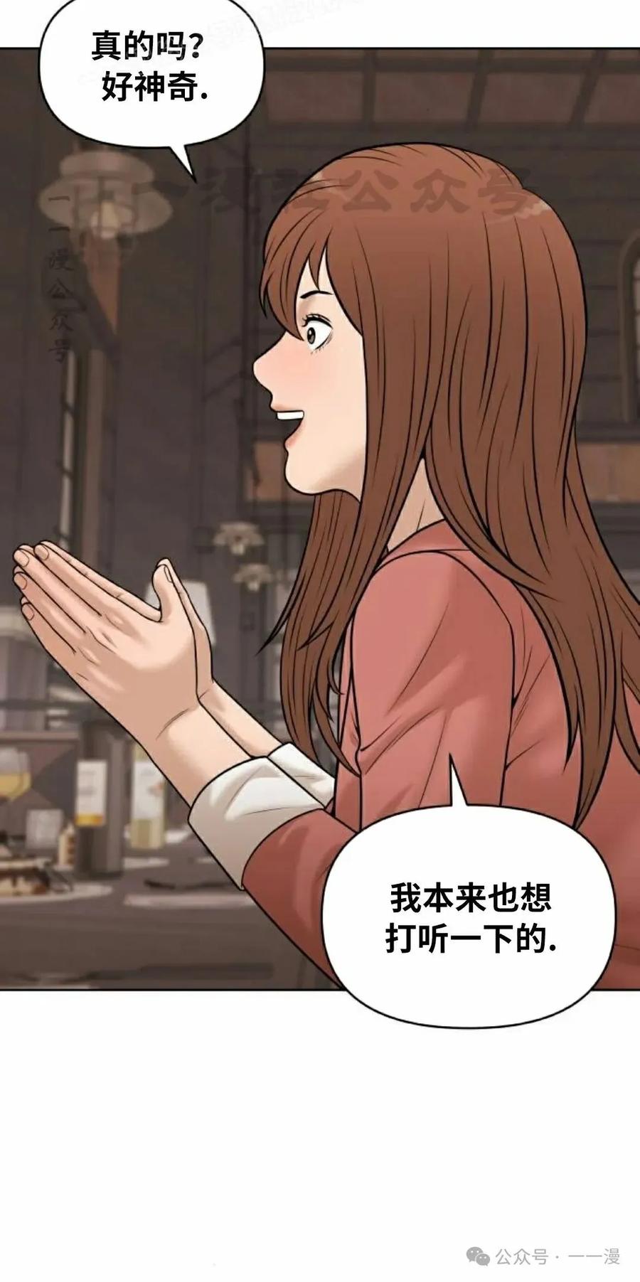 《40岁的男人》第9集 第90页