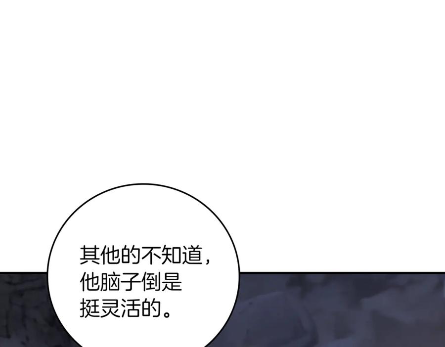 《一键三连后，我无敌了》第9话 独自进入副本 第319页
