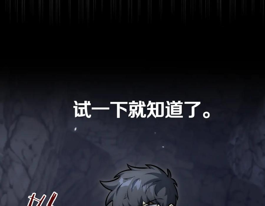 《一键三连后，我无敌了》第9话 独自进入副本 第296页