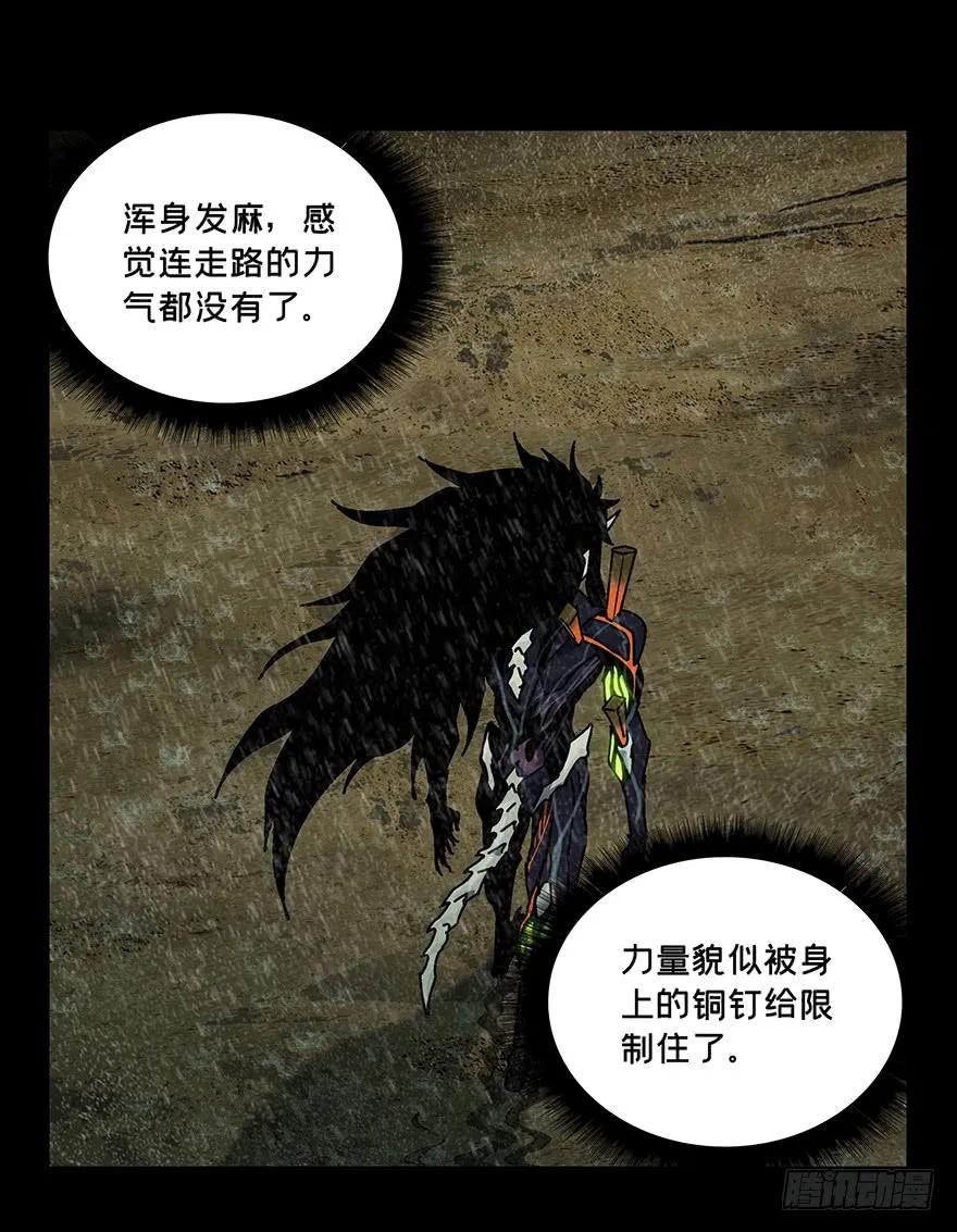大象无形 第八章_危机上 第36页