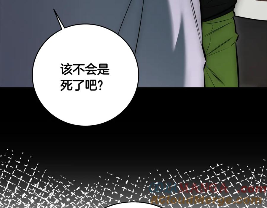 《一键三连后，我无敌了》第9话 独自进入副本 第313页