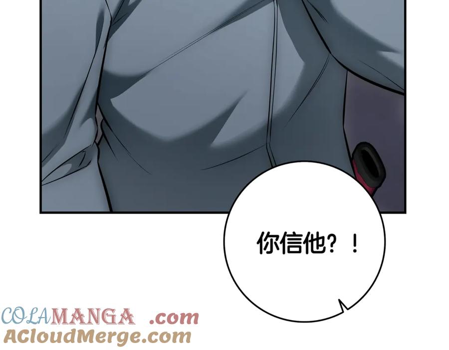 《一键三连后，我无敌了》第9话 独自进入副本 第325页