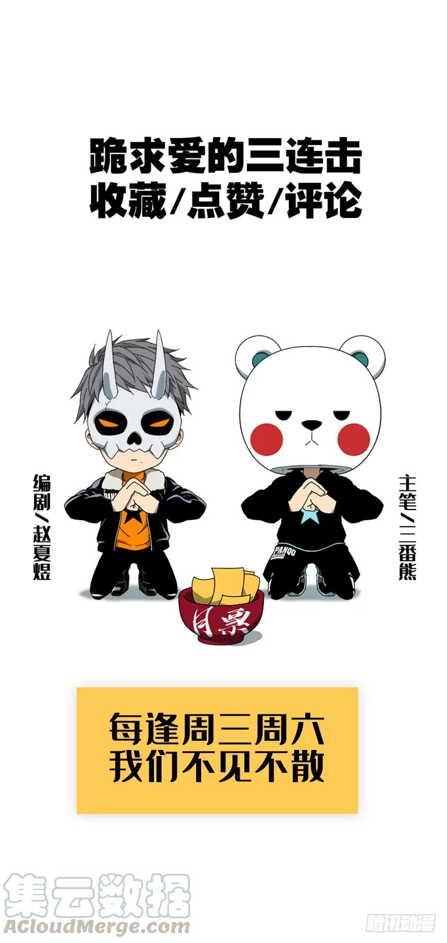 大象无形 第八章_危机上 第49页