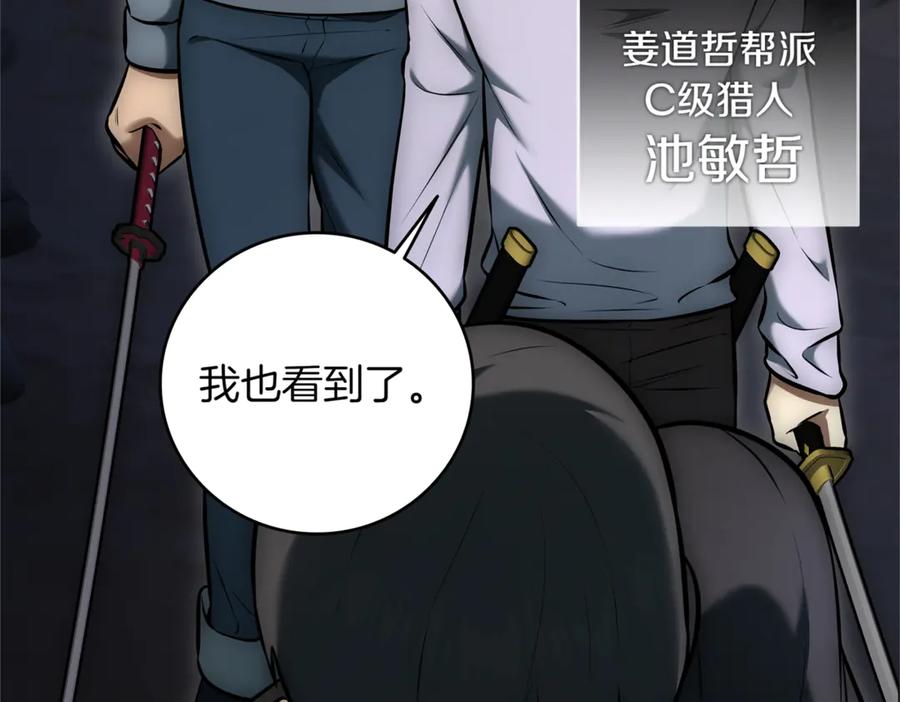 《一键三连后，我无敌了》第9话 独自进入副本 第308页