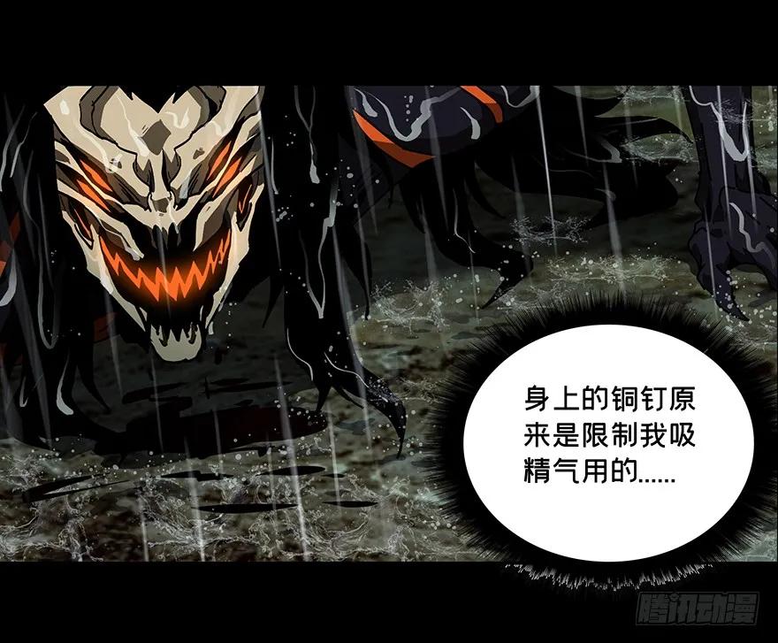 大象无形 第八章_危机上 第23页