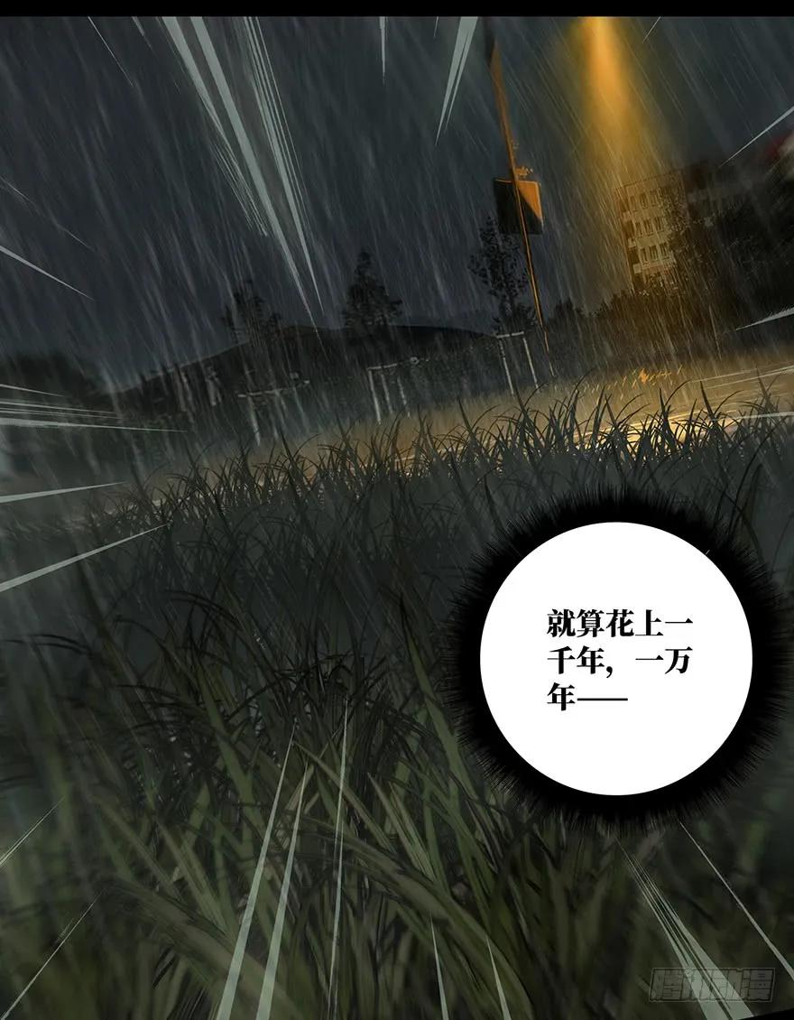 大象无形 第八章_危机上 第42页