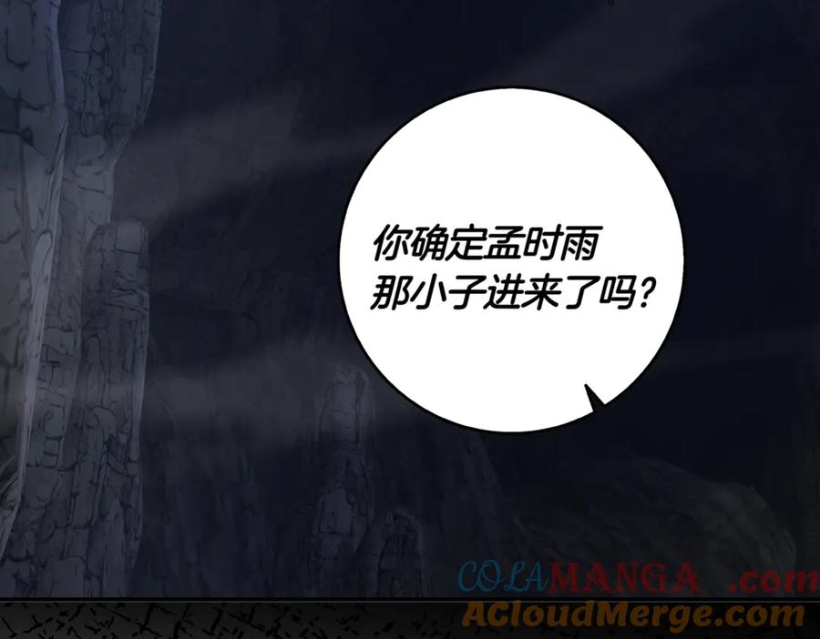 《一键三连后，我无敌了》第9话 独自进入副本 第305页