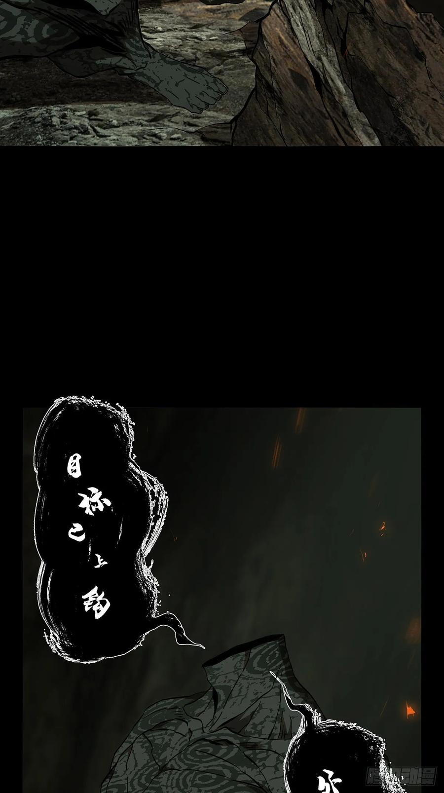 大象无形 第八十八章_番天印下 第52页