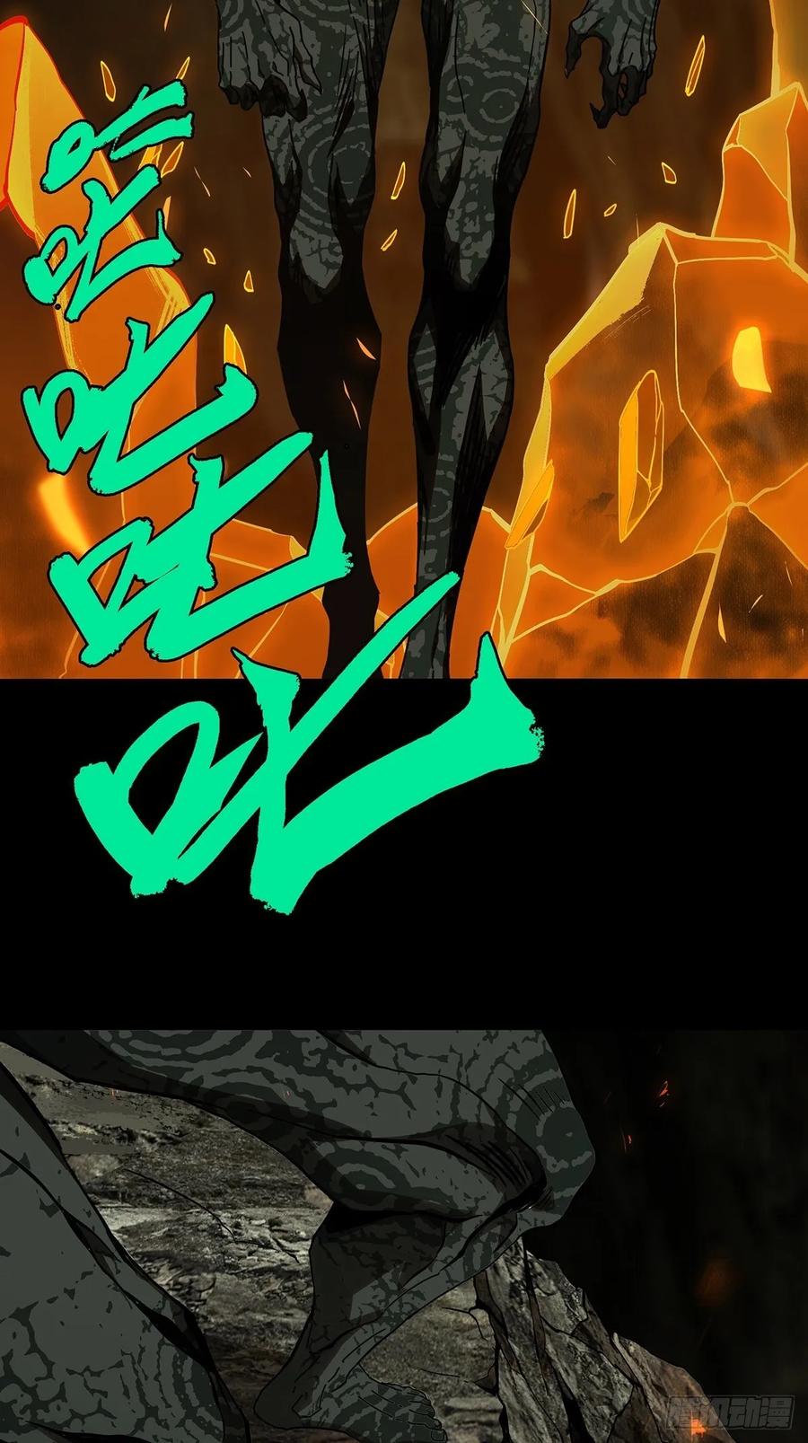 大象无形 第八十八章_番天印下 第51页