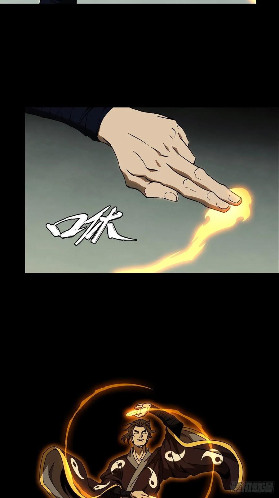 大象无形 第八十八章_番天印下 第23页